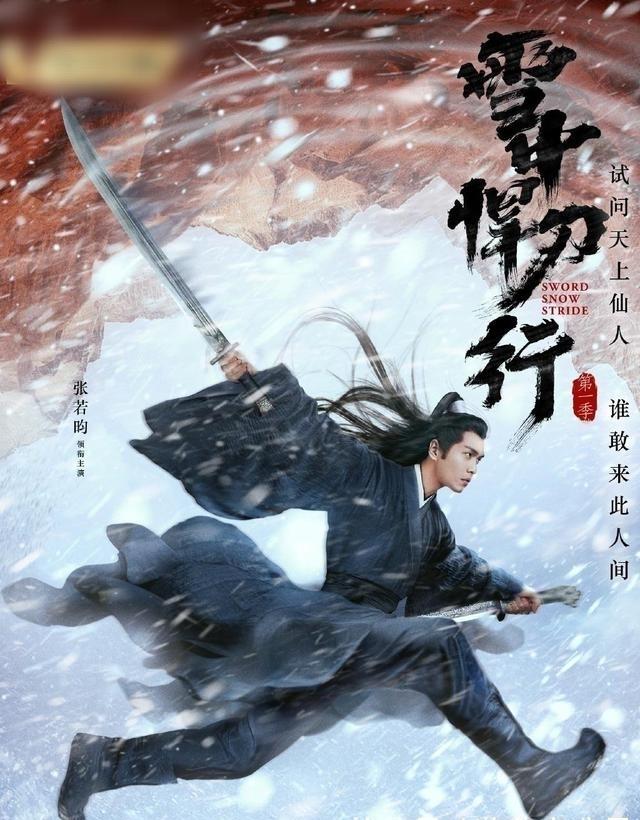 最新武侠剧，全面观看与体验指南