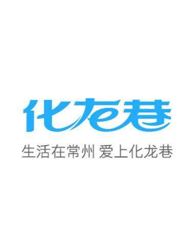 常州化龙巷最新招聘，职业发展的理想选择平台
