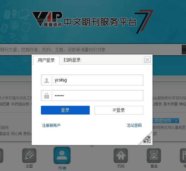 维普免费账号助力学习之旅，自信与成就感的起点