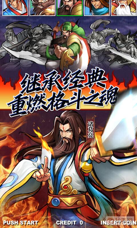最新三国战记,最新三国战记，乱世纷争再燃烽火