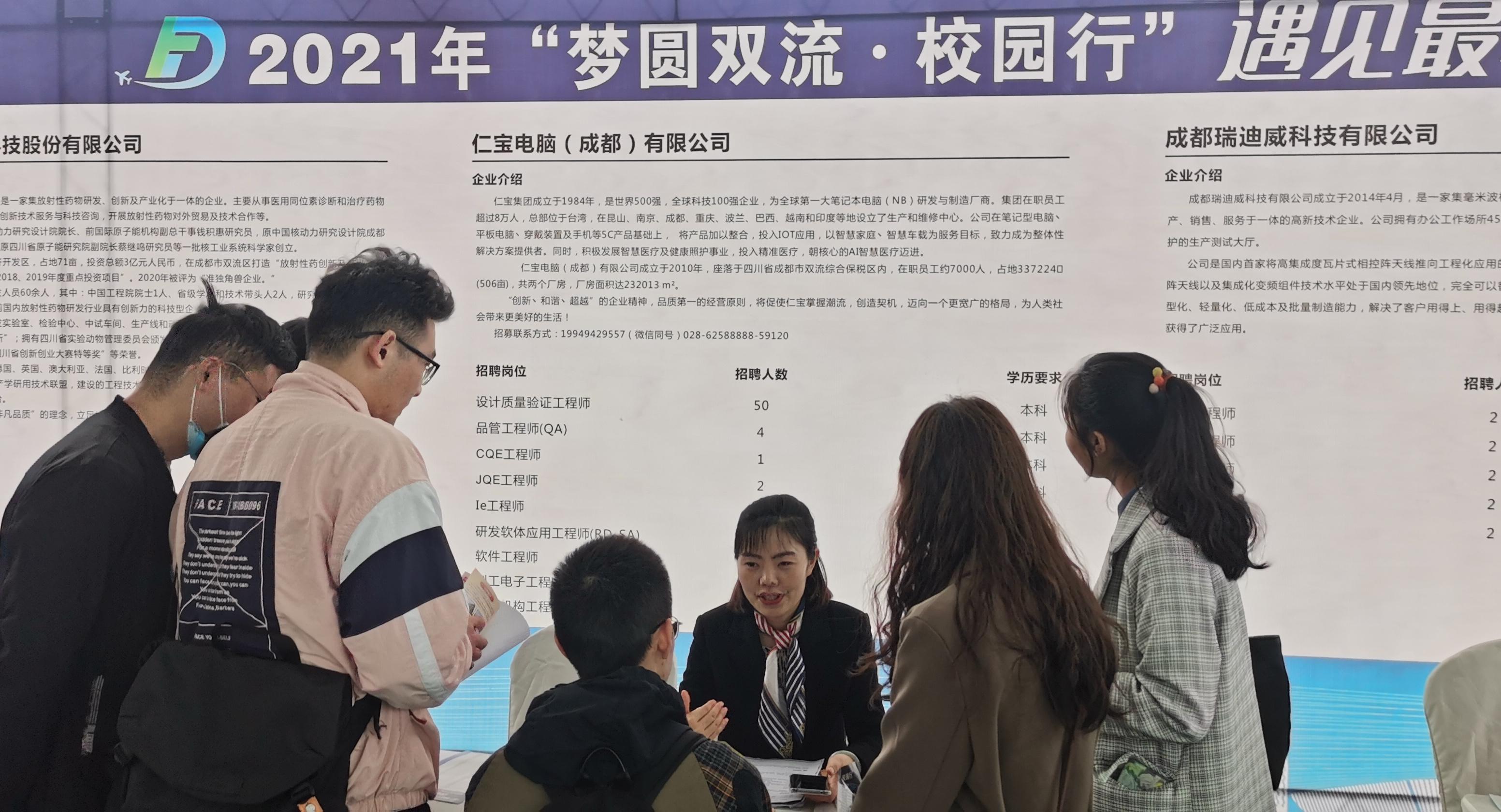 仁宝最新招聘，企业人才需求与求职者交汇的机遇时刻