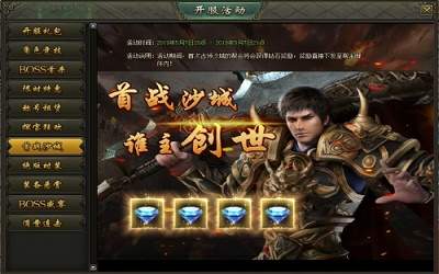 传奇SF最新单职业，一路向前，自信铸就梦想传奇