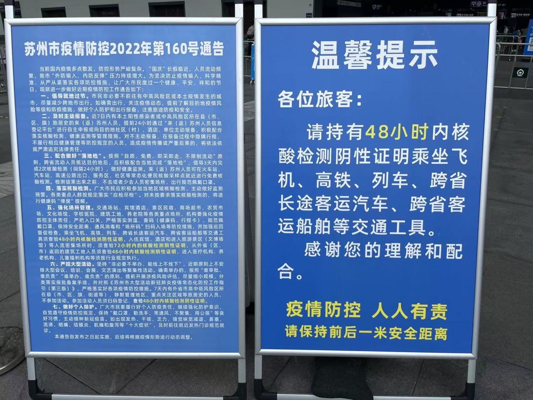 苏州进出规定最新解读，政策观点与论述汇总
