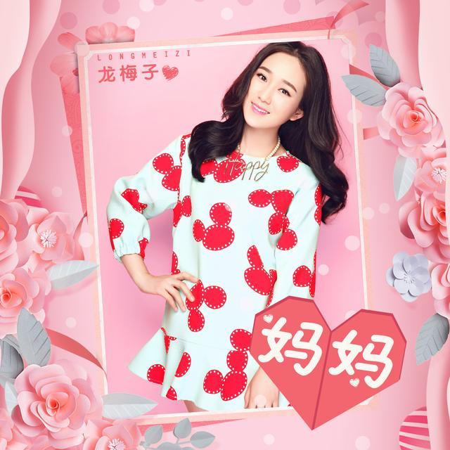 龙梅子最新歌曲，音乐魅力与公众期待的碰撞之声