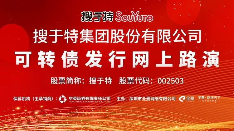 搜于特最新公告，温馨友情派对活动盛大开启