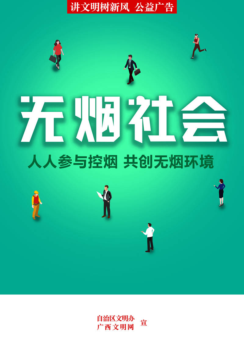 科技之光照亮未来，最新公益广告视频启示录