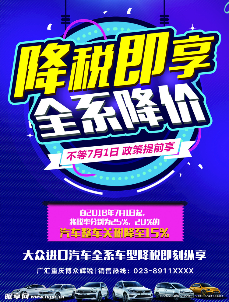最新车市降价促销热潮涌动