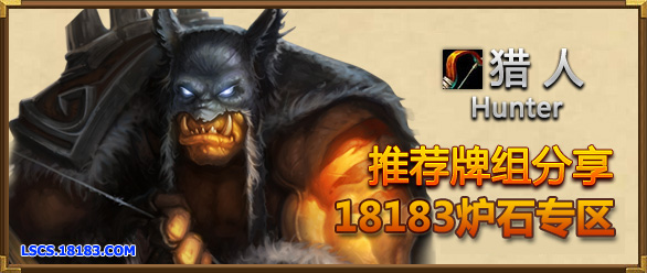 T7猎人最新指南，装备、技能与战术进化