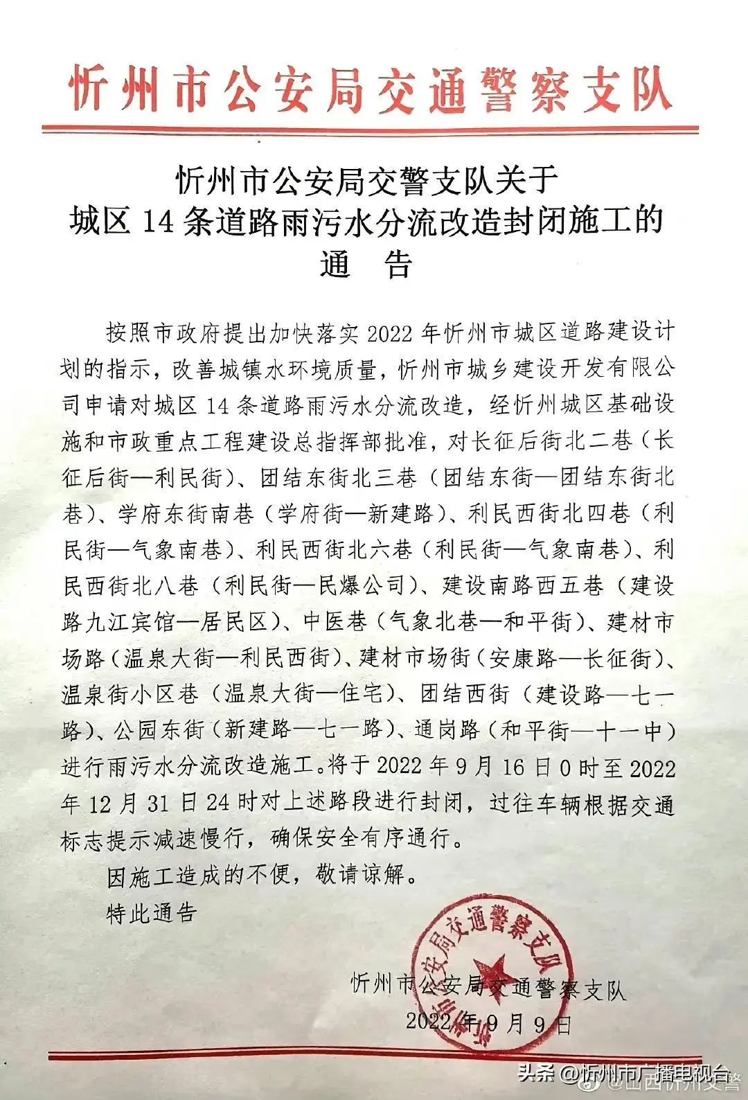忻州道路升级最新进展，人生进阶之路不断延伸