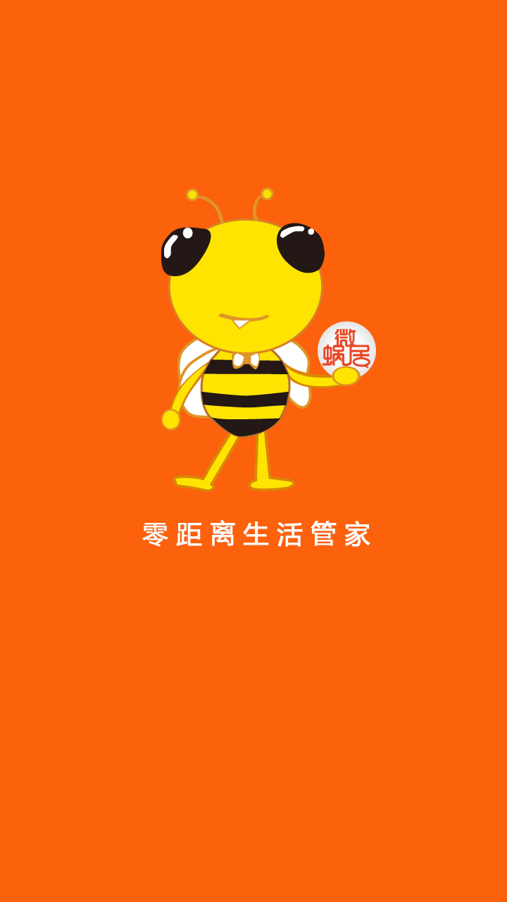 微桌面最新版，科技引领生活革新，未来尽在掌握