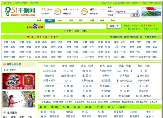网络时代下的文化现象，妞干网最新上传及其影响