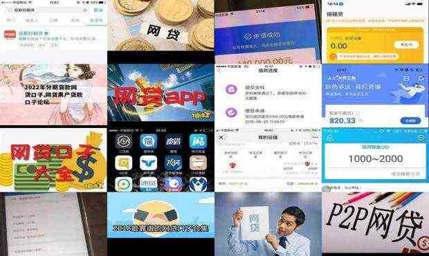 网贷最新口子论坛,网贷最新口子论坛使用指南——从入门到进阶