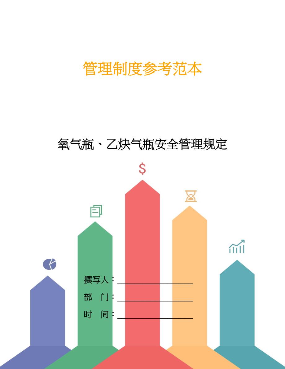 氧气乙炔气管最新规定及巷弄深处的隐藏宝藏揭秘