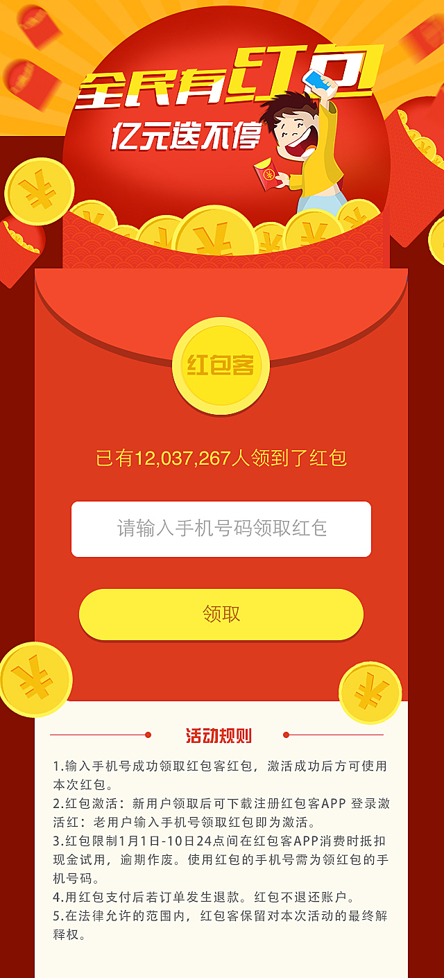 微信红包最新活动深度解析与观点论述