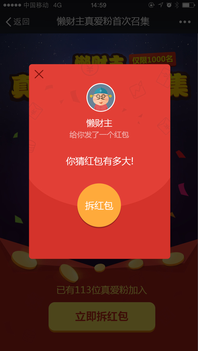 微信红包最新活动深度解析与观点论述