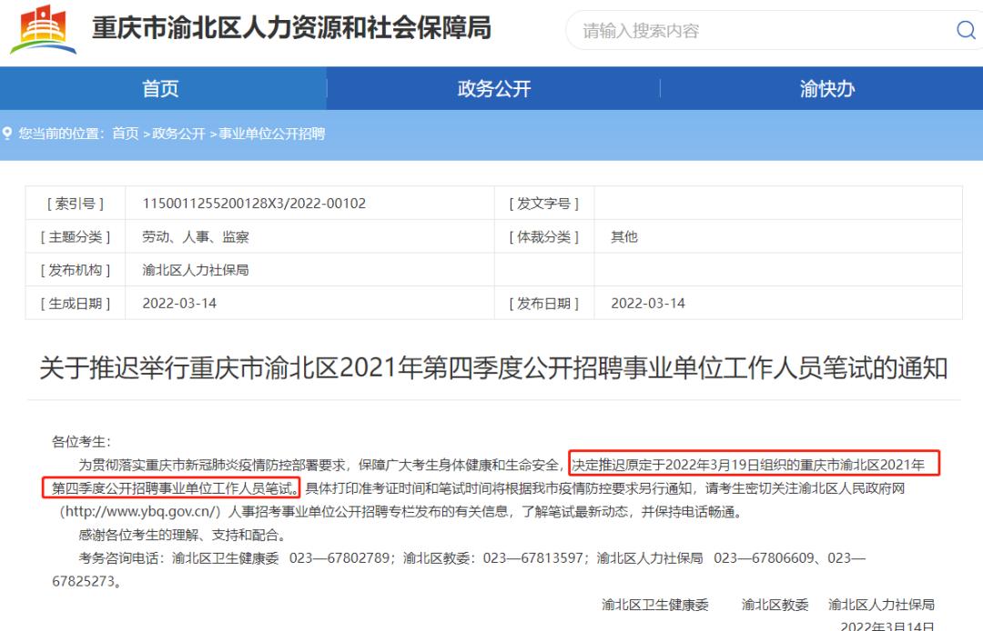 开州最新招聘热潮，时代背景下的求职与招聘动态