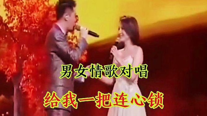 男女对唱情歌，最新情歌对唱与步骤指南