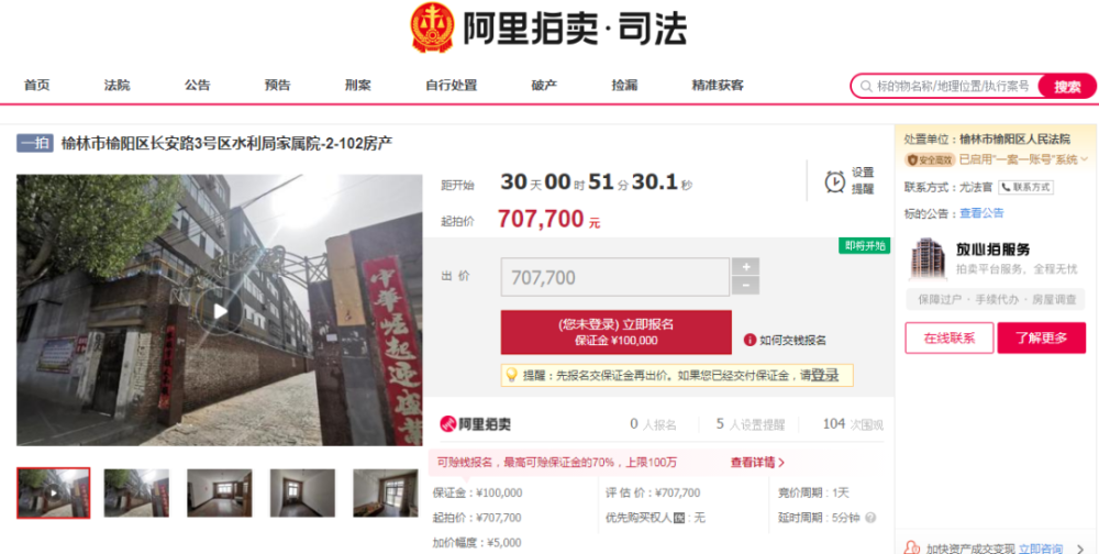 榆林最新房产出售信息及小巷深处的独特风景与惊喜小店探索