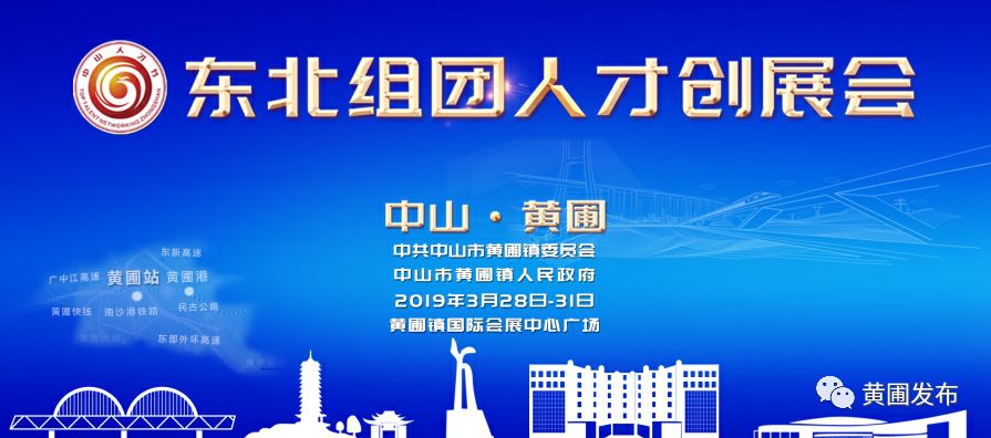 黄圃最新招聘，探寻小巷特色小店，隐藏宝藏职位等你来！