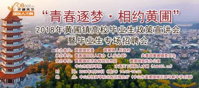 黄圃最新招聘，探寻小巷特色小店，隐藏宝藏职位等你来！