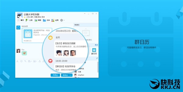 扣扣最新版2016功能升级与用户体验深度探讨