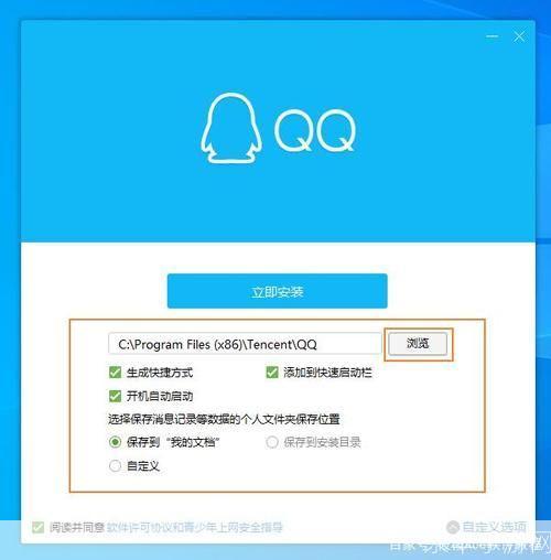 扣扣最新版2016功能升级与用户体验深度探讨