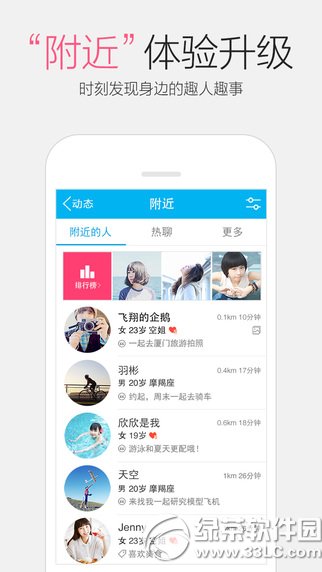 扣扣最新版2016功能升级与用户体验深度探讨