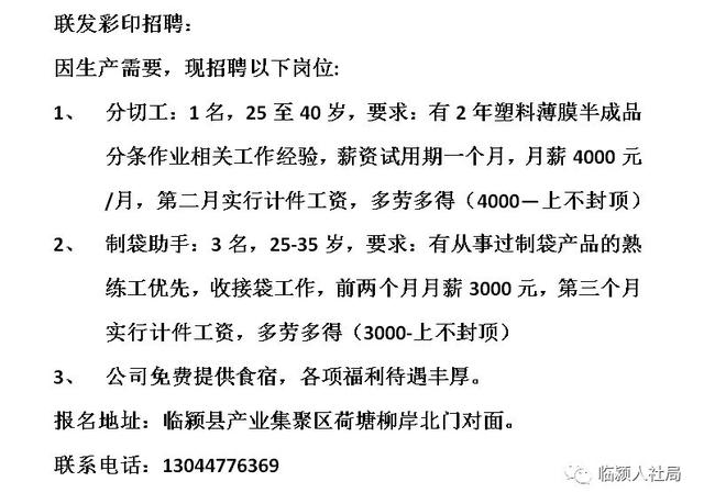 最新半天班招聘信息，开启半日学习之旅，探索职业无限可能！