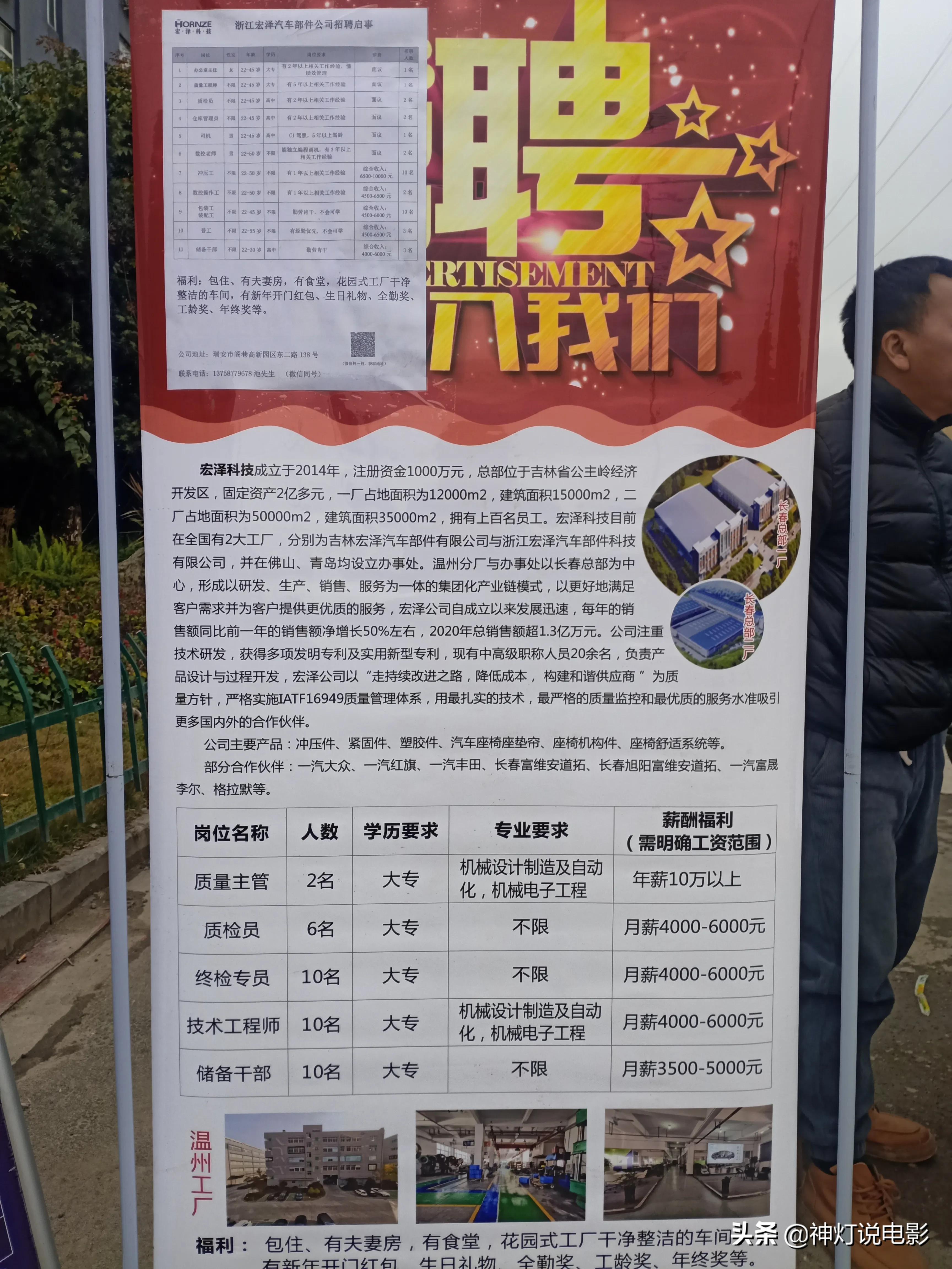 金山桥最新招聘，把握时代脉搏，见证产业繁荣