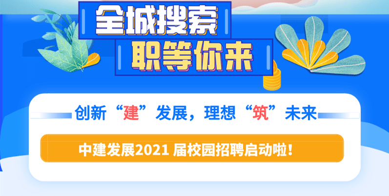 岗集最新招聘启事，开启您的职业新篇章之路