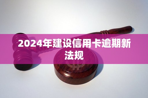 拥抱未来，揭秘2024最新法规，自信成就梦想之旅