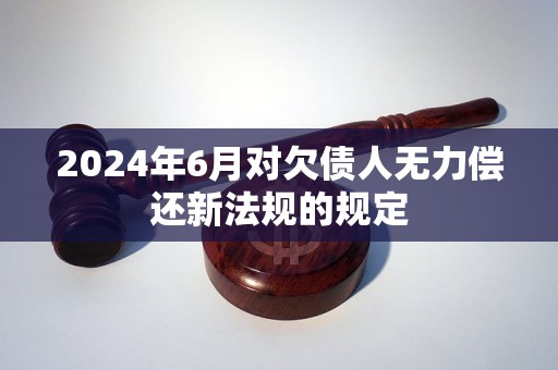 拥抱未来，揭秘2024最新法规，自信成就梦想之旅
