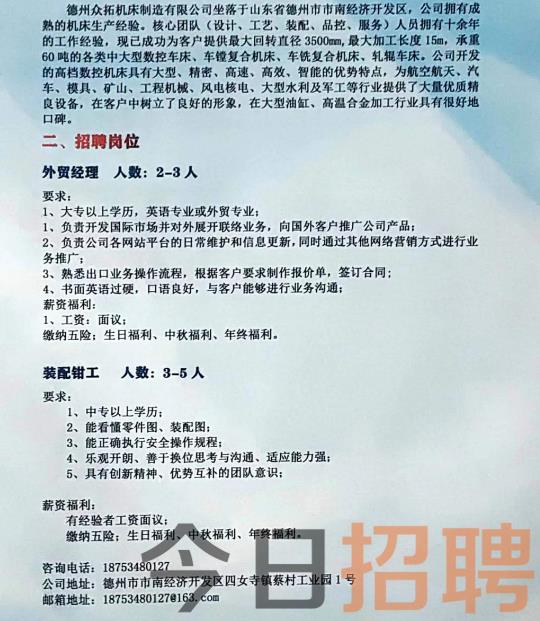 山海关最新招聘，友情、梦想与家的温馨交汇点