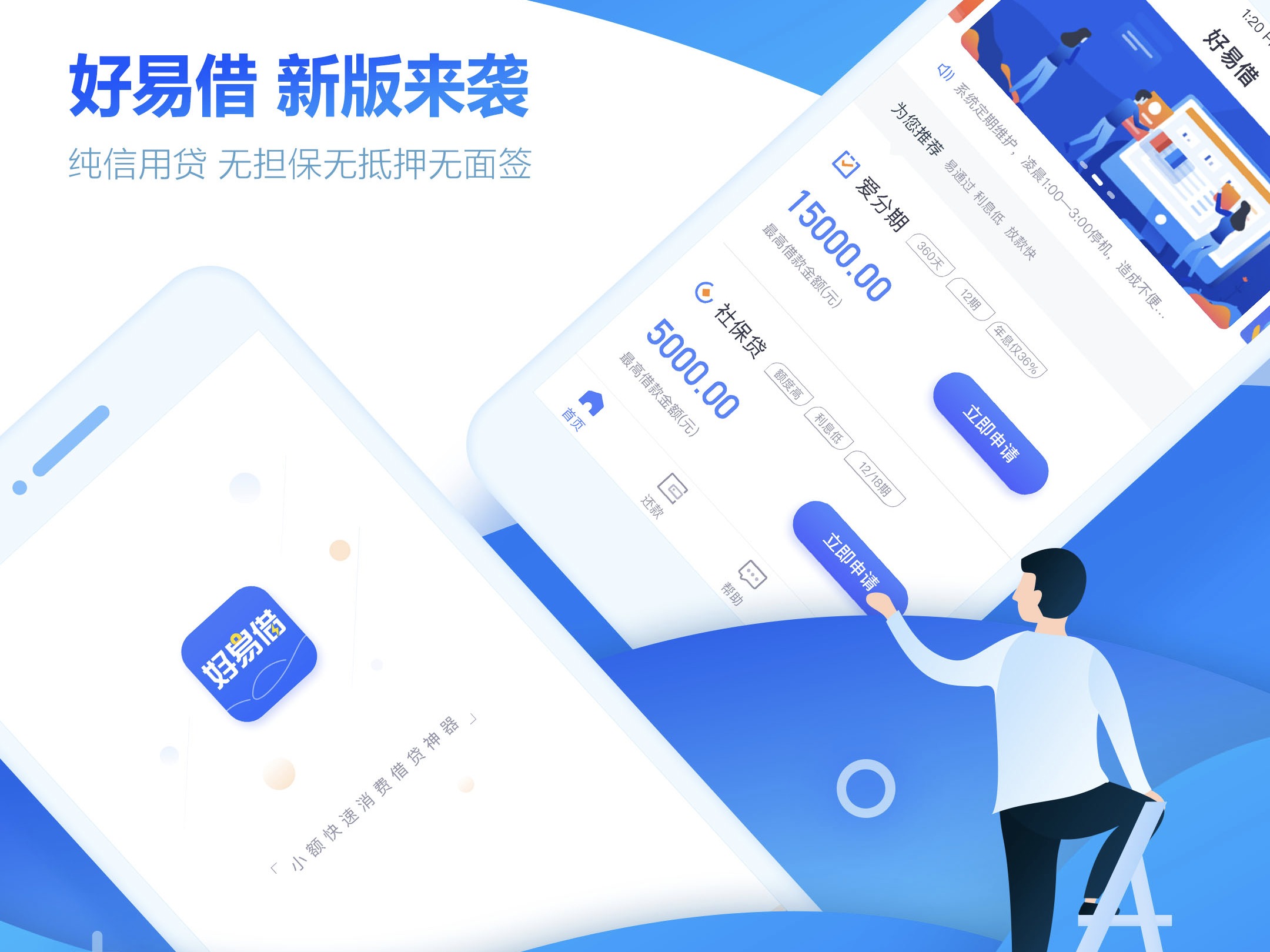 好易借最新版的奇妙日常探索