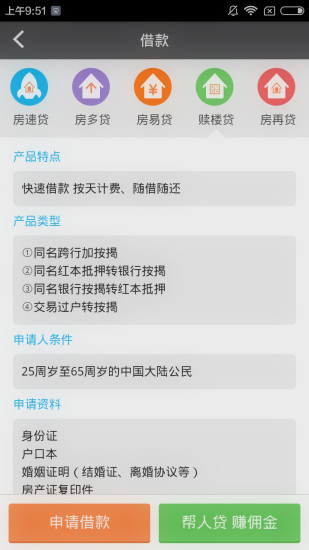 好易借最新版的奇妙日常探索