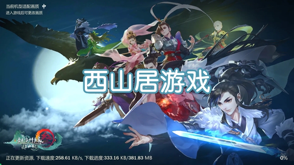西山居最新游戏，家的温馨日常体验