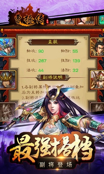 曹操传最新版，游戏新纪元的深度解析