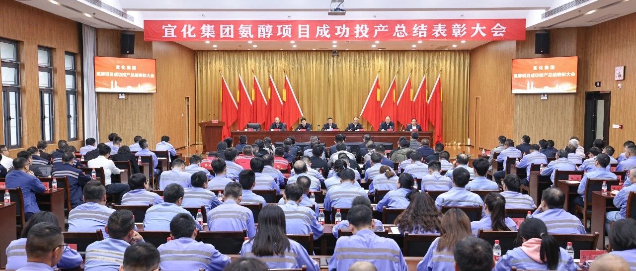 宜化最新动态更新，最新消息汇总