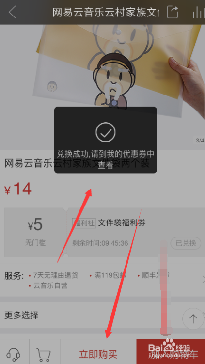 数字时代的音乐盛宴，最新网易云音乐兑换码分享