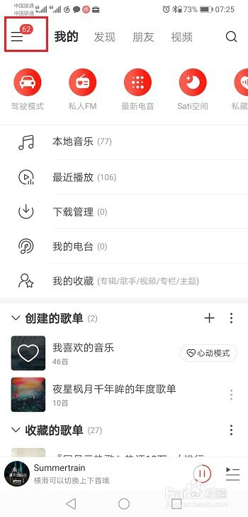 数字时代的音乐盛宴，最新网易云音乐兑换码分享