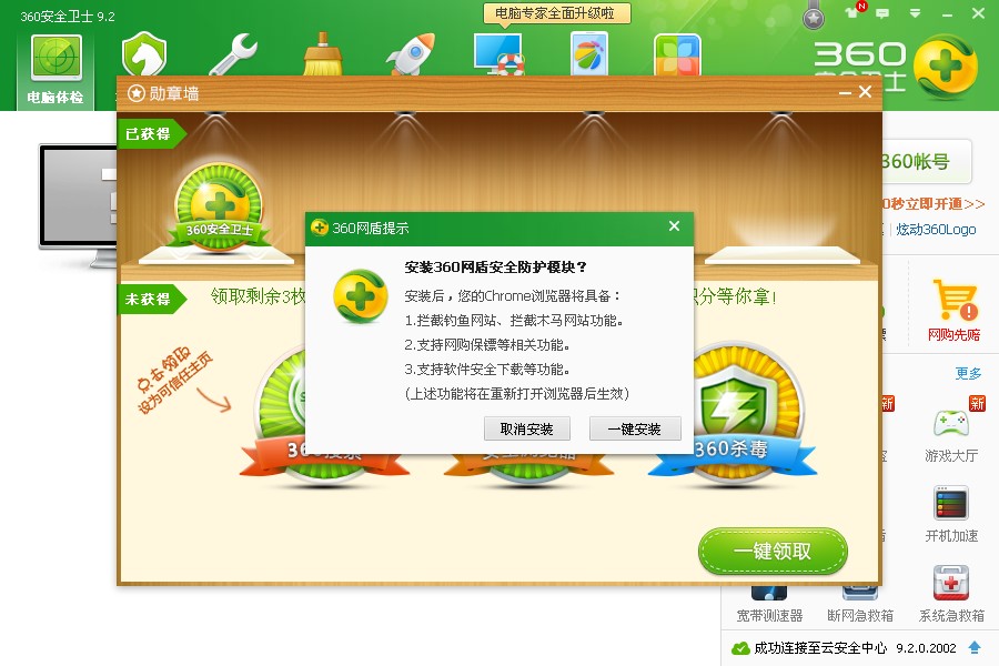 360软件管家最新版，启程探索自然美景，寻找内心宁静之旅