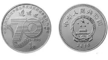探寻时代印记与价值演绎，70纪念币最新价格概览