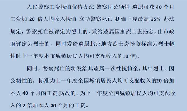 公安待遇改革最新方案揭晓
