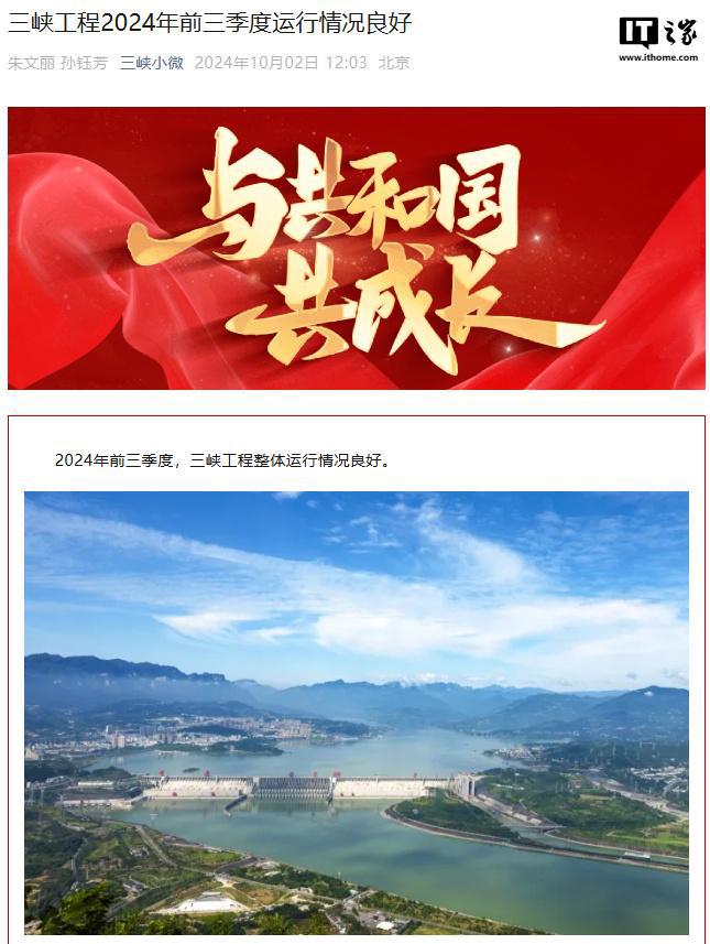三峡水利科技引领未来，最新公告展现全新面貌