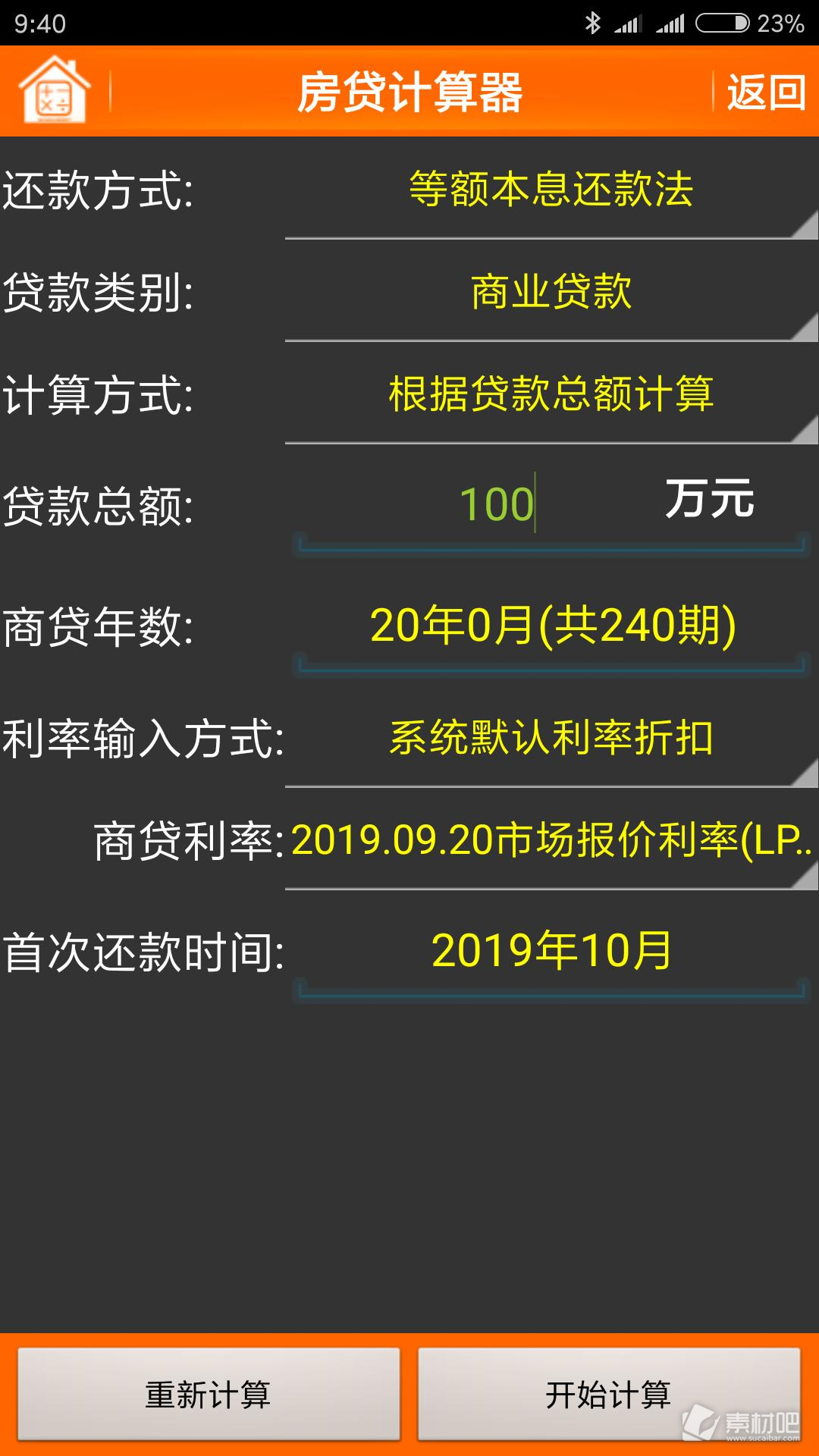 最新按揭房贷计算器揭秘，小巷中的金融宝藏！