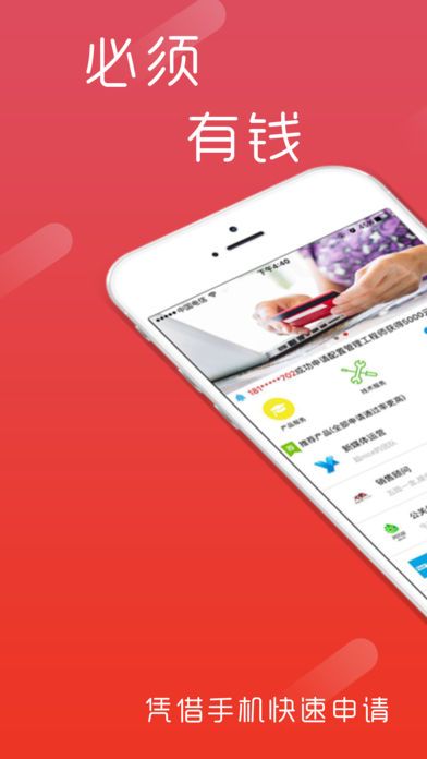 钱有路app最新版，探索金融科技便捷之路