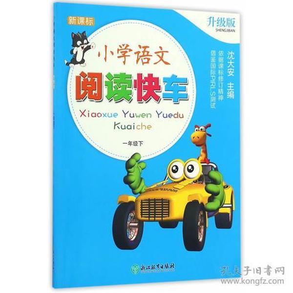 科技赋能重塑学习体验，小学语文新课标最新版解读