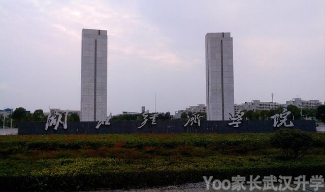 湖北二本学校最新排名及其背后的故事揭秘