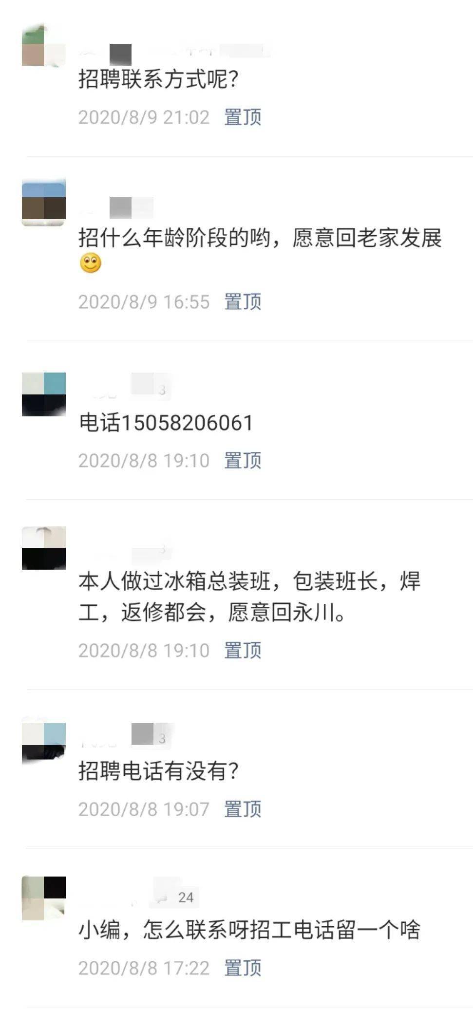 永川最新招聘讯息，开启工作之旅的温馨篇章