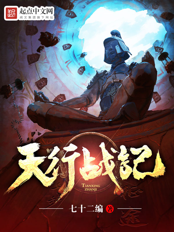天行战记最新章节揭秘，小巷中的独特风味小店秘密